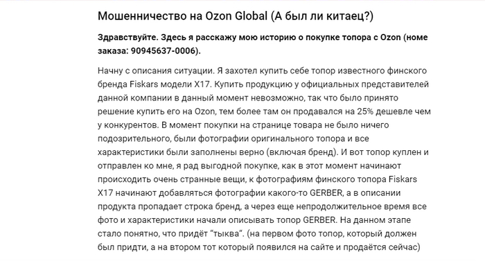 Источник: <!--noindex--><a href="https://pikabu.ru/story/5_sovetov_potrebitelyu_kotoryie_pomogut_vam_gramotno_sovershit_pokupku_ili_vernut_tovar_i_ne_stat_pri_yetom_zhertvoy_moshennikov_chast_vtoraya_10934488?u=http%3A%2F%2Fvc.ru&t=vc.ru&h=c50737ed609d4cdb907a5fa1d89f78d1bd107230" title="http://vc.ru" target="_blank" rel="nofollow noopener">vc.ru</a><!--/noindex-->