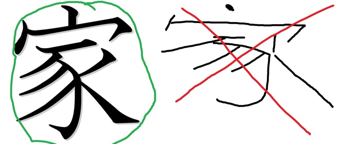 рекомендую пользоваться словарем trainchinese, где можно увидеть написание иероглифа через анимацию.