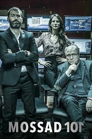 Моссад-101. Академия шпионов