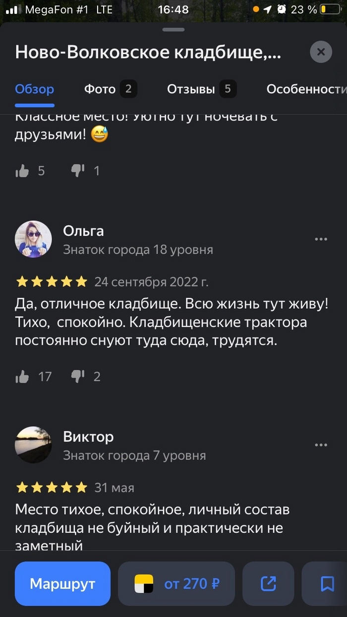 Отзывы Яндекса как отдельный вид искусства | Пикабу