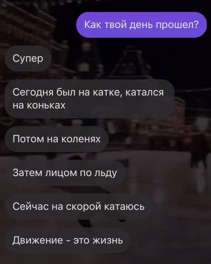 Отличный день!