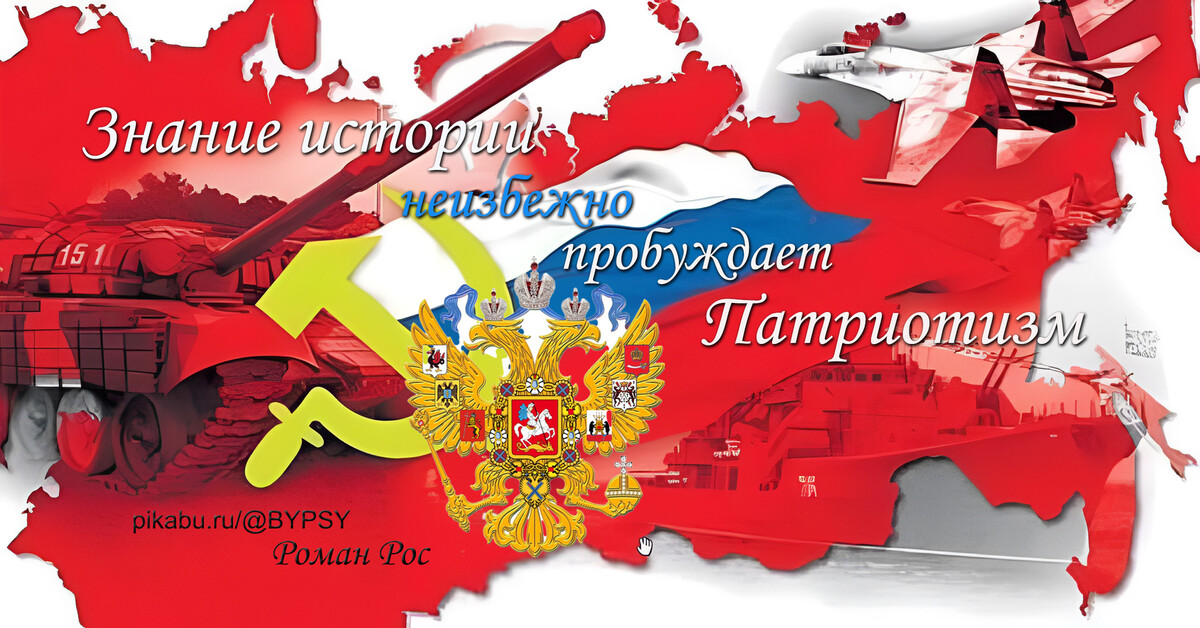 Картинки патриоты россии