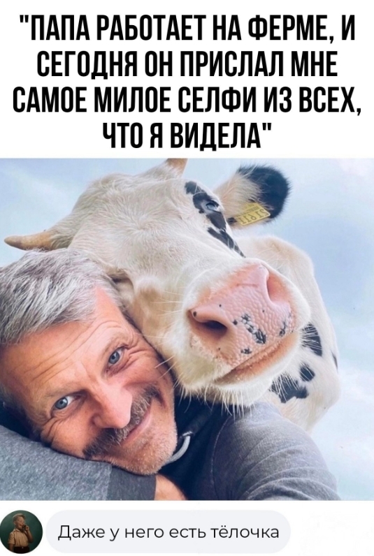 Милое селфи...
