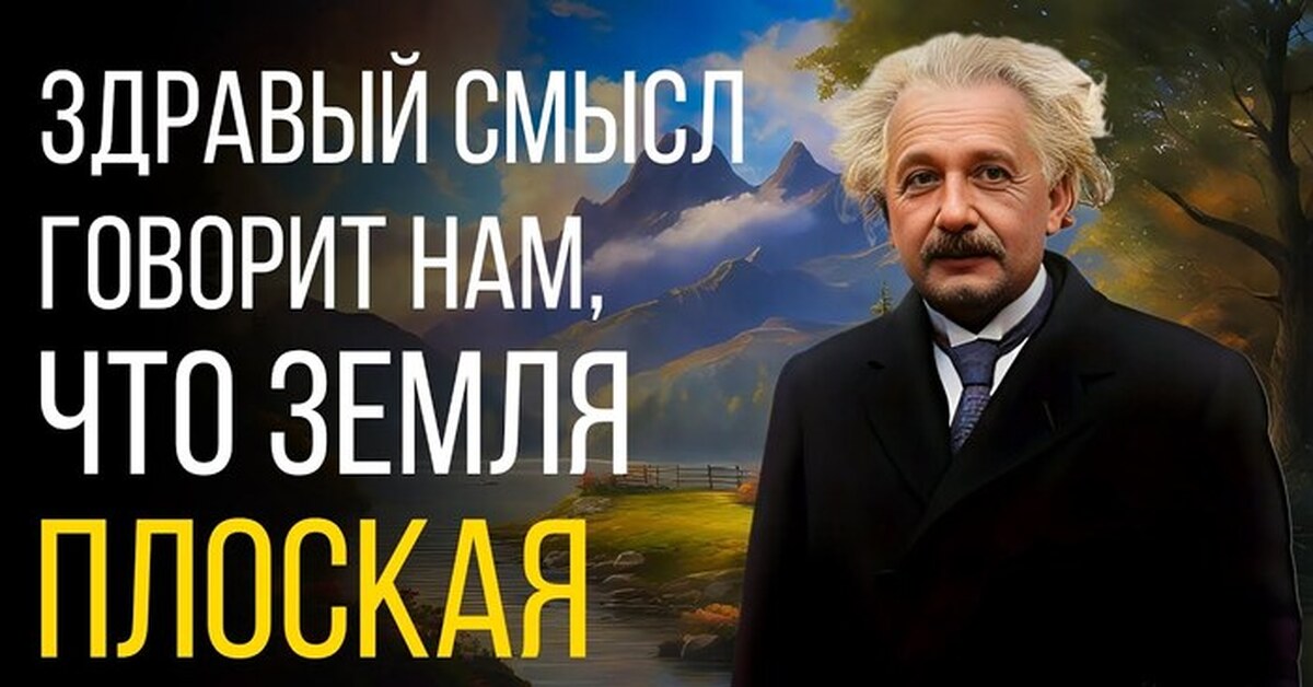 Лучшие Цитаты Альберта Эйнштейна Мудрость Великого Учёного Пикабу