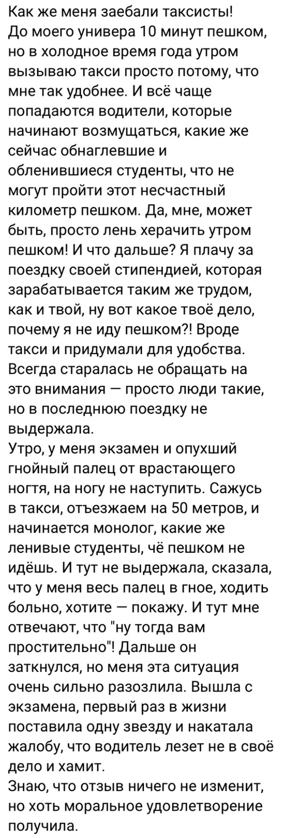 Крик души | Пикабу