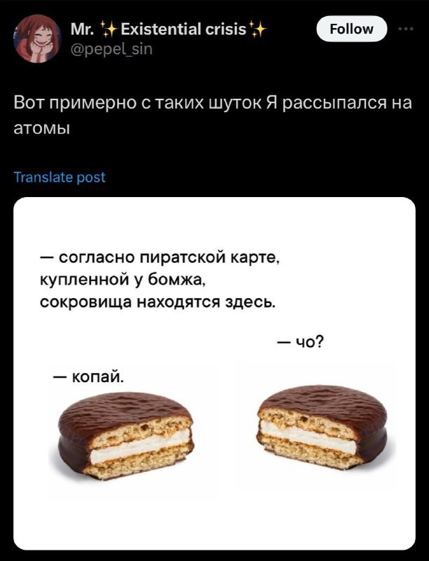 Чокопай | Пикабу
