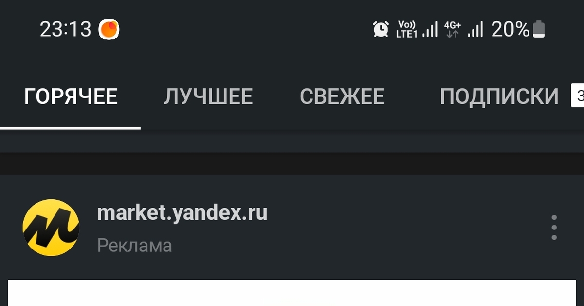 Праздник близко, Я. маркет | Пикабу