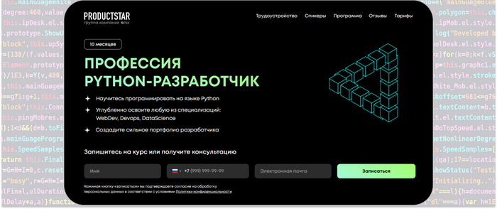 Productstar � �������� ���������������� �� ����� Python �� �������������� WebDev, Devops ��� DataScience
