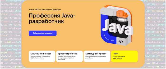 Skillbox � 8-�������� ���� �� ����� Java ��� ���-����������