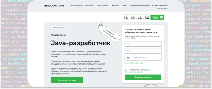 SkillFactory � Java ��� �������� IT-������� �� ��������� ���������� �� ������������� ������