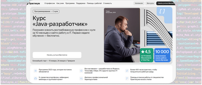 ������ ��������� � ��������� Java-����������� � ���� �� 10 �������