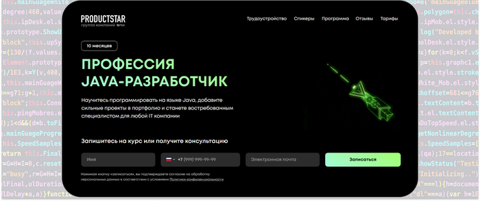Productstar � ���� �� ��������� ���� �� ����� Java � �������� ���-����������