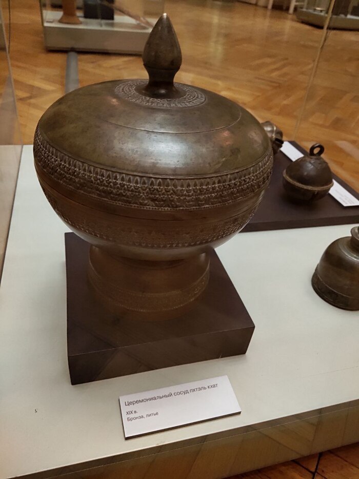 Пхтэль кхат, сосуд для религиозных церемоний. XIX, бронза.