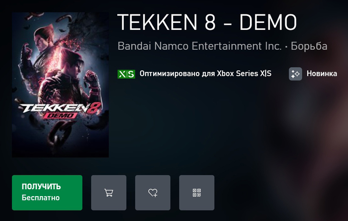 Demo Tekken 8 Tekken, Microsoft, Xbox, , , 