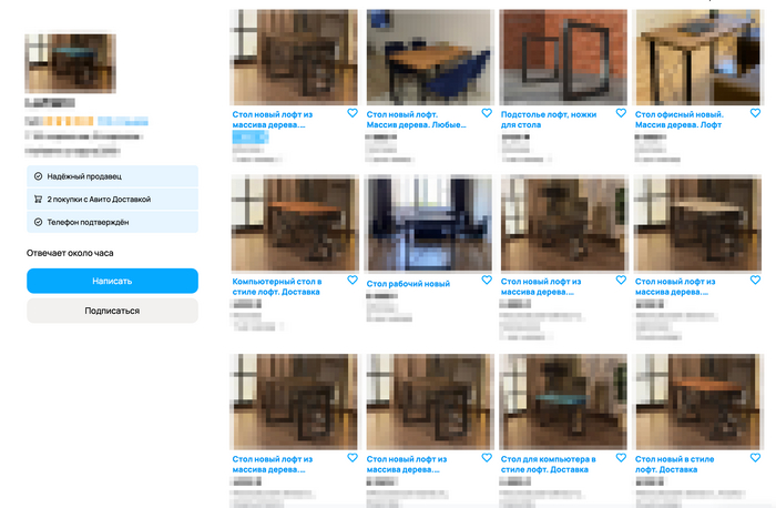 Пример использования рандомизации заголовков для массовой публикации объявлений. Случайный профиль