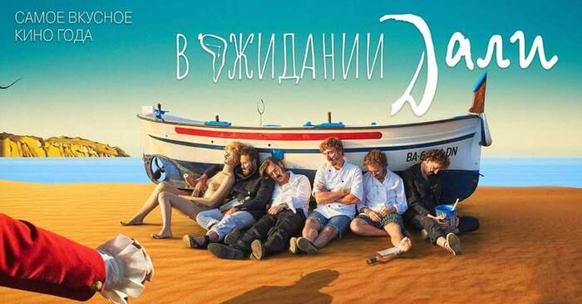 по волшебным дорогам фильм. дай 2023. в ожидании дали фильм 2023. дай 2023. дай 2023.