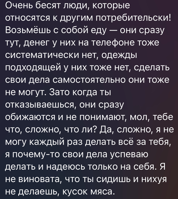 Про отношение