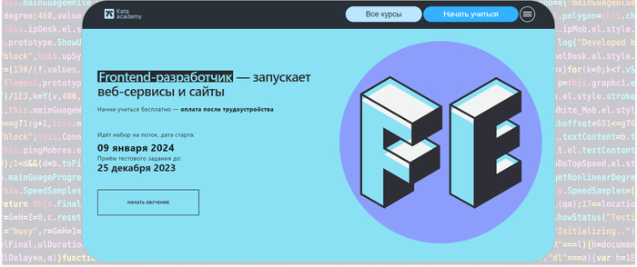 KATA � ���� Frontend-������������