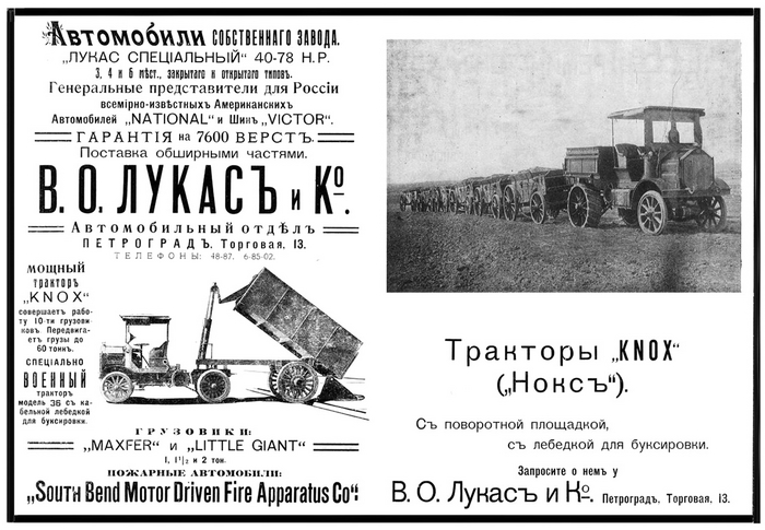 Американский тягач Knox 1915 года отличался гидравлическим стояночным тормозом задних колёс и трансмиссионным тормозом с внешними колодками. Автопоезда с седельными тягачами Knox использовались в Первую мировую войну для перевозки танков Renault FT17.