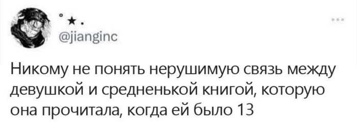 Нерушимая связь