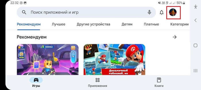 Как найти установленное приложение на Андроид.