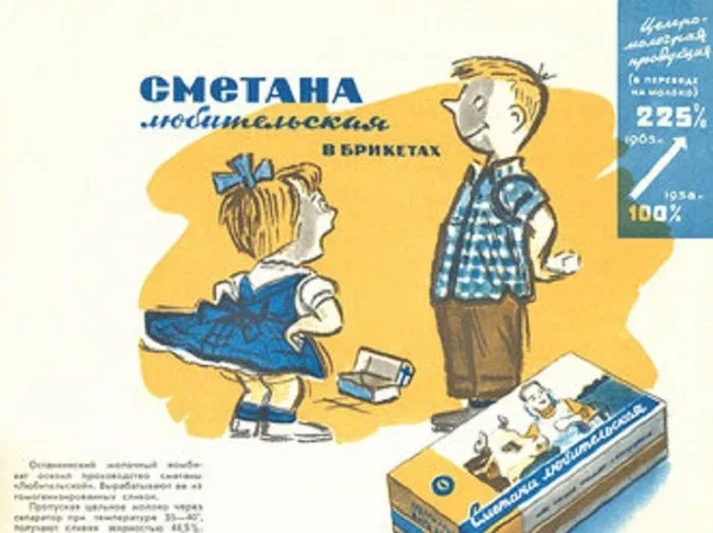 Вспомним популярные продукты СССР | Пикабу