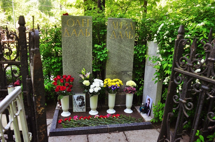 Могила Олега и Лизы Даль