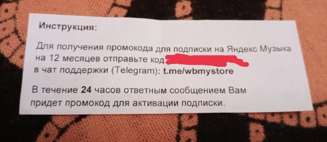 Пришла вот така бумажка