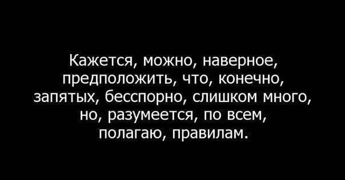 Казалась бы что в этом. Слишком много запятых. Предложение с запятыми после каждого слова. Фраза с запятыми после каждого слова. Много и в предложении запятые.