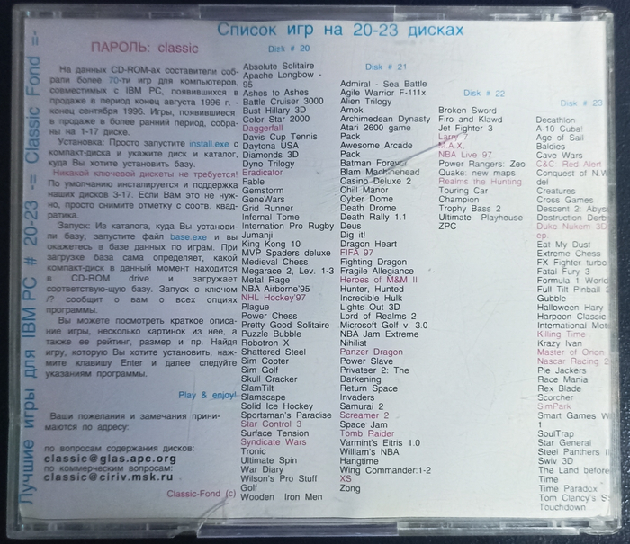 Лучшие игры!