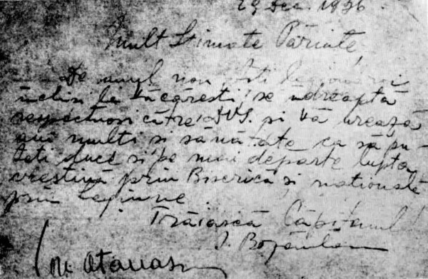 Последнее письмо одного из Децемвиров родителям.