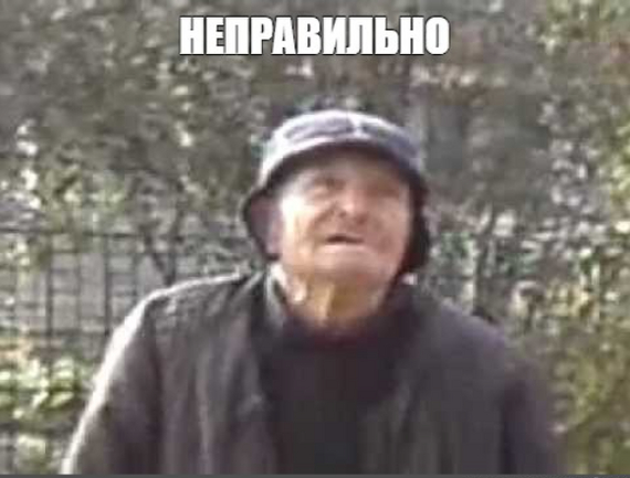 �������� �����!