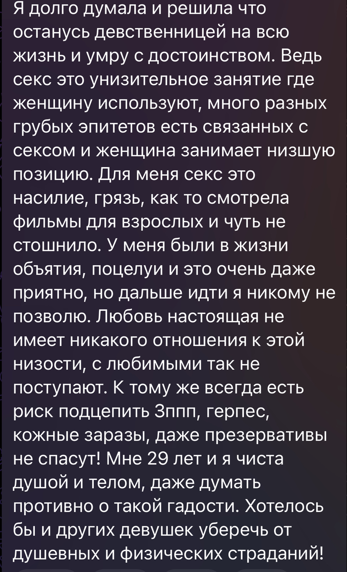 Девственость: истории из жизни, советы, новости, юмор и картинки — Все  посты, страница 10 | Пикабу