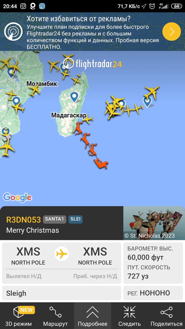 Санта на Флай радаре Flightradar24, Санта-Клаус, Наблюдение