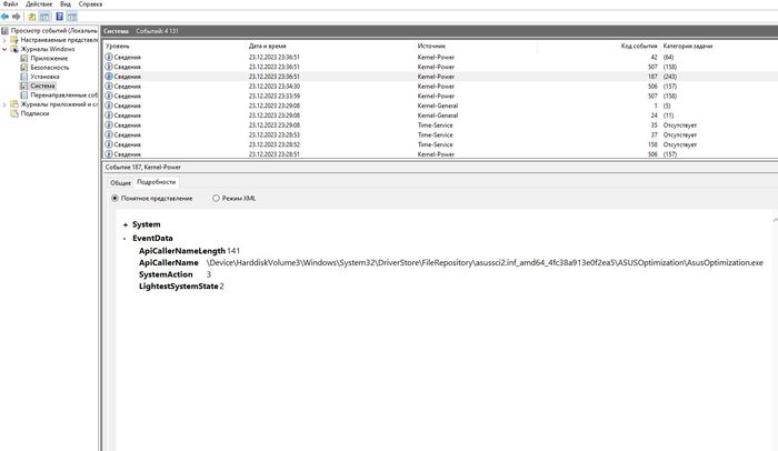-    AsusOptimization.exe     .
