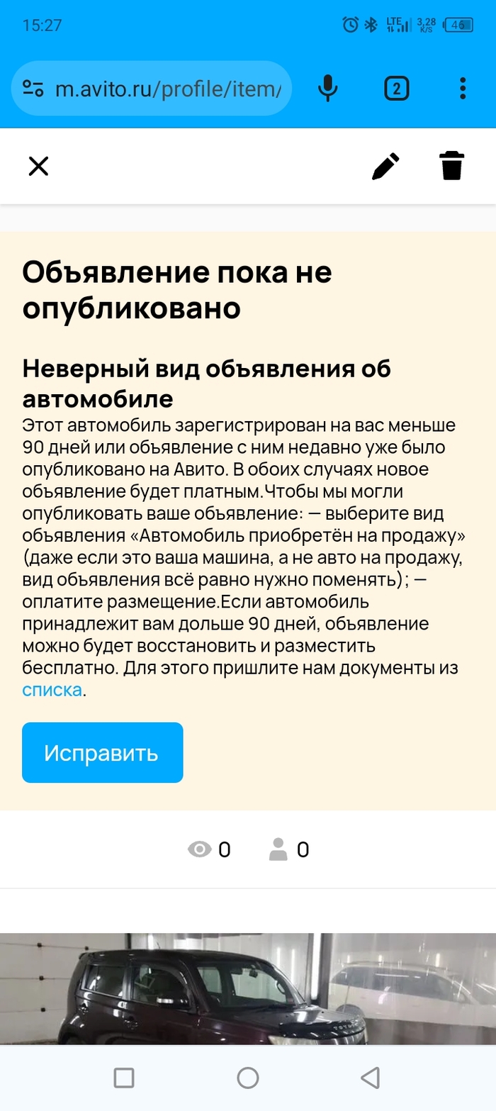 Авито борются с перекупами?