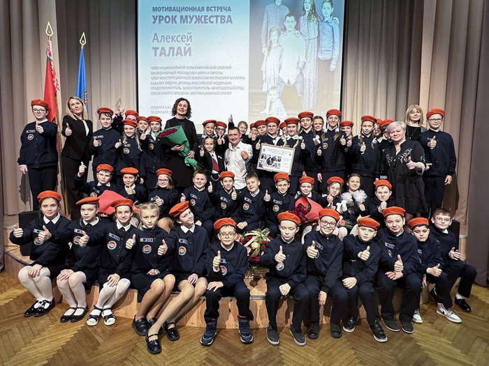 Алексей Талай с учащимися средней школы № 34 г. Минска.