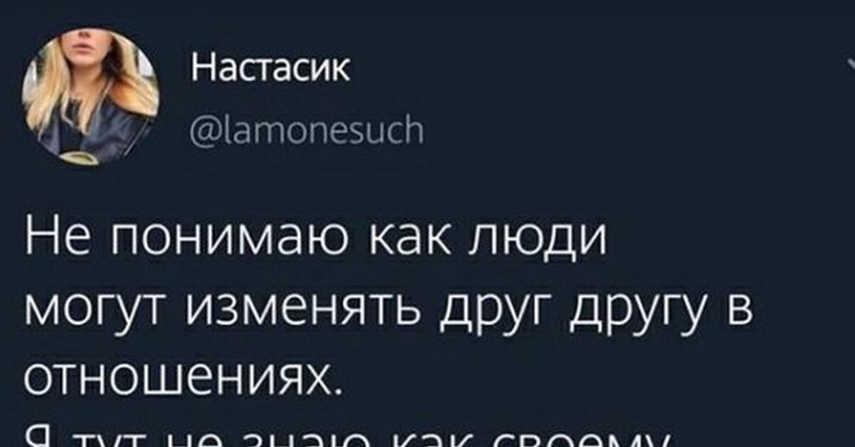 Про измену Пикабу 