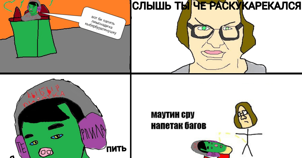 Попей говна) | Пикабу