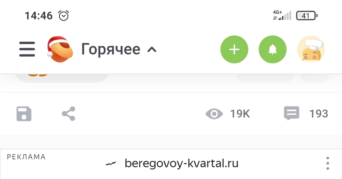 Таргетная реклама или что предлагает пикабу, когда несколько месяцев ...