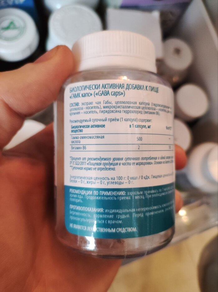 Концентрат из габа чая 1 капсула вы спокойны, 2 капсулы - вам море по колено.