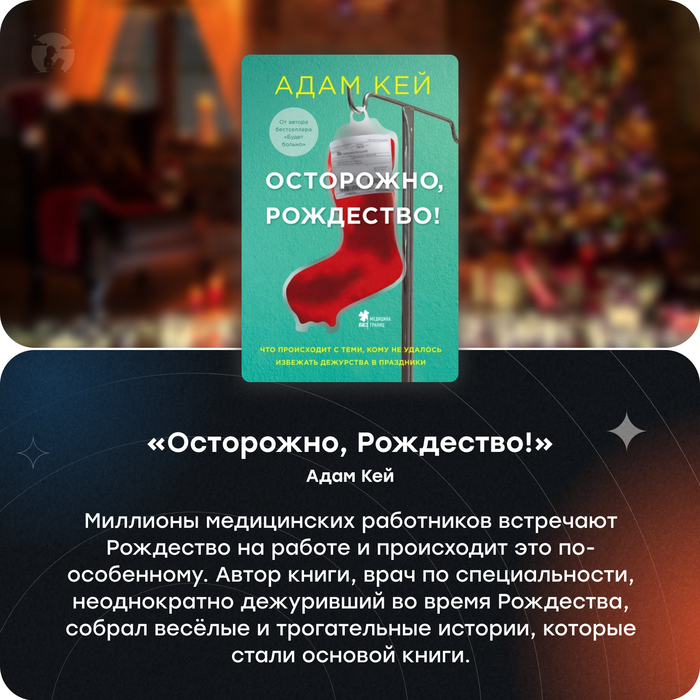 ����������, ���������!�, ���� ���