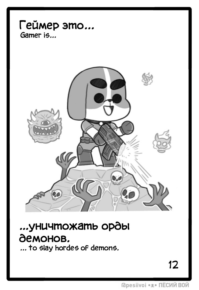 12.  ...  , , ,  