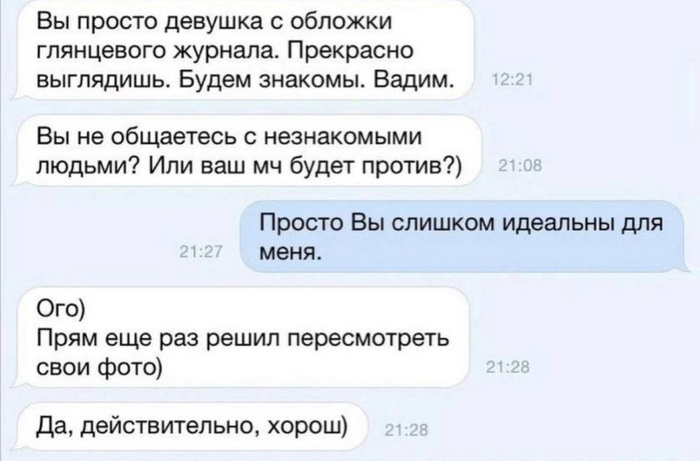 Хорош