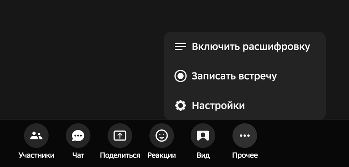 Подстава: надпись «Включить расшифровку» кликабельна, но если ее нажать на бесплатном тарифе, ничего не произойдет