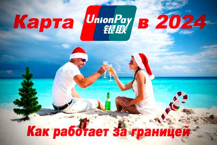  UnionPay  2024.    ,     Unionpay, , , , , 