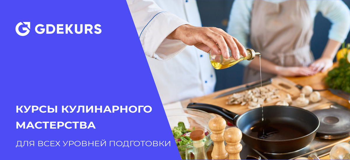 Обзор лучших кулинарных школ Москвы