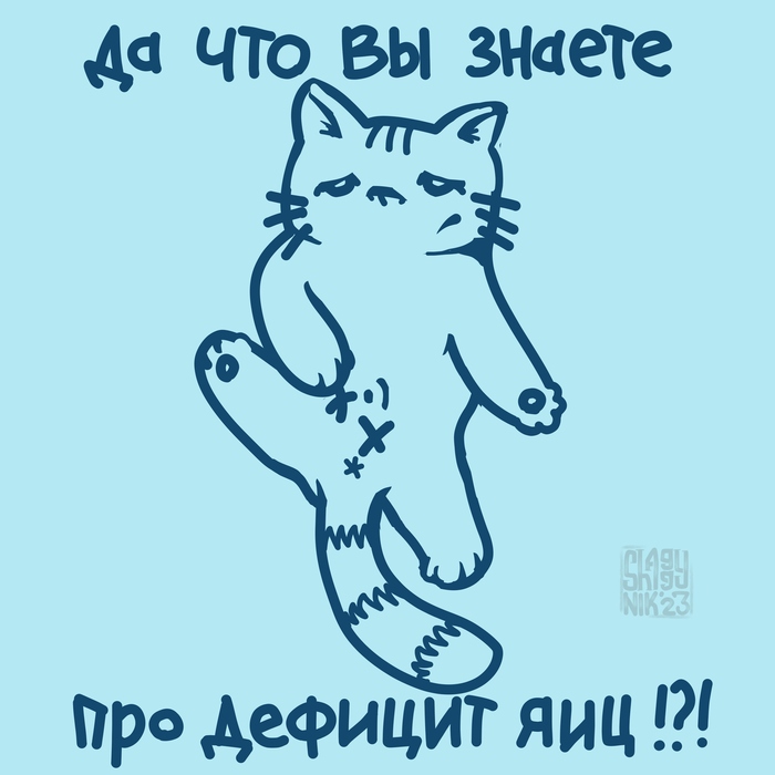 Дефицит | Пикабу