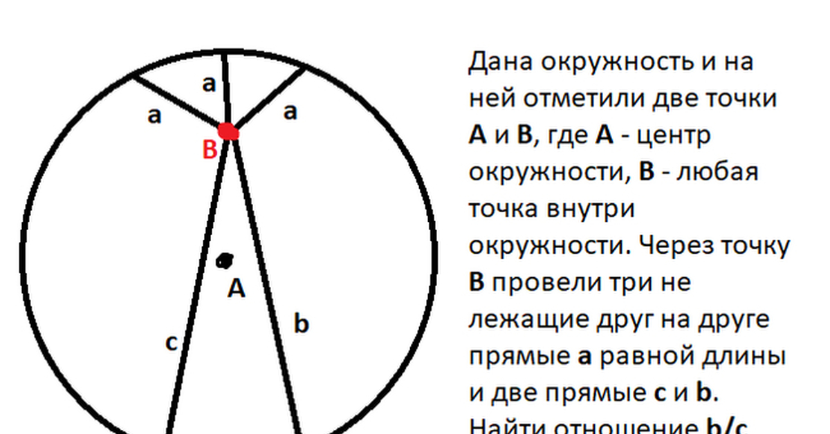 Задача по геометрии | Пикабу