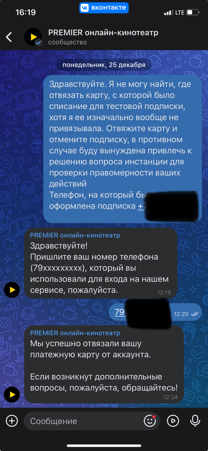 Ответ на пост «Бесплатная рабская подписка от Яндекса» Негатив, Яндекс, Мошенничество, Подписки, ТНТ, Ответ на пост, Длиннопост